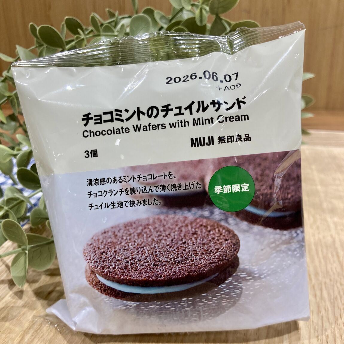 食品