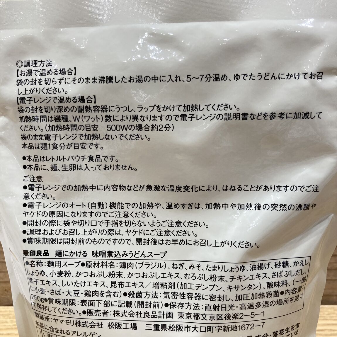【Vタウン芥見】味噌煮込みうどんが手軽に食べられます！