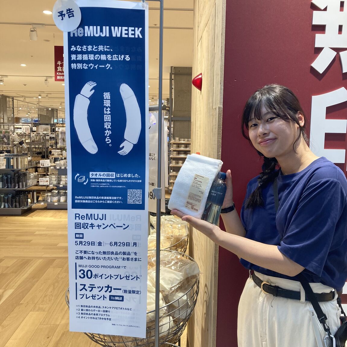 今回からタオルの回収が始まります。