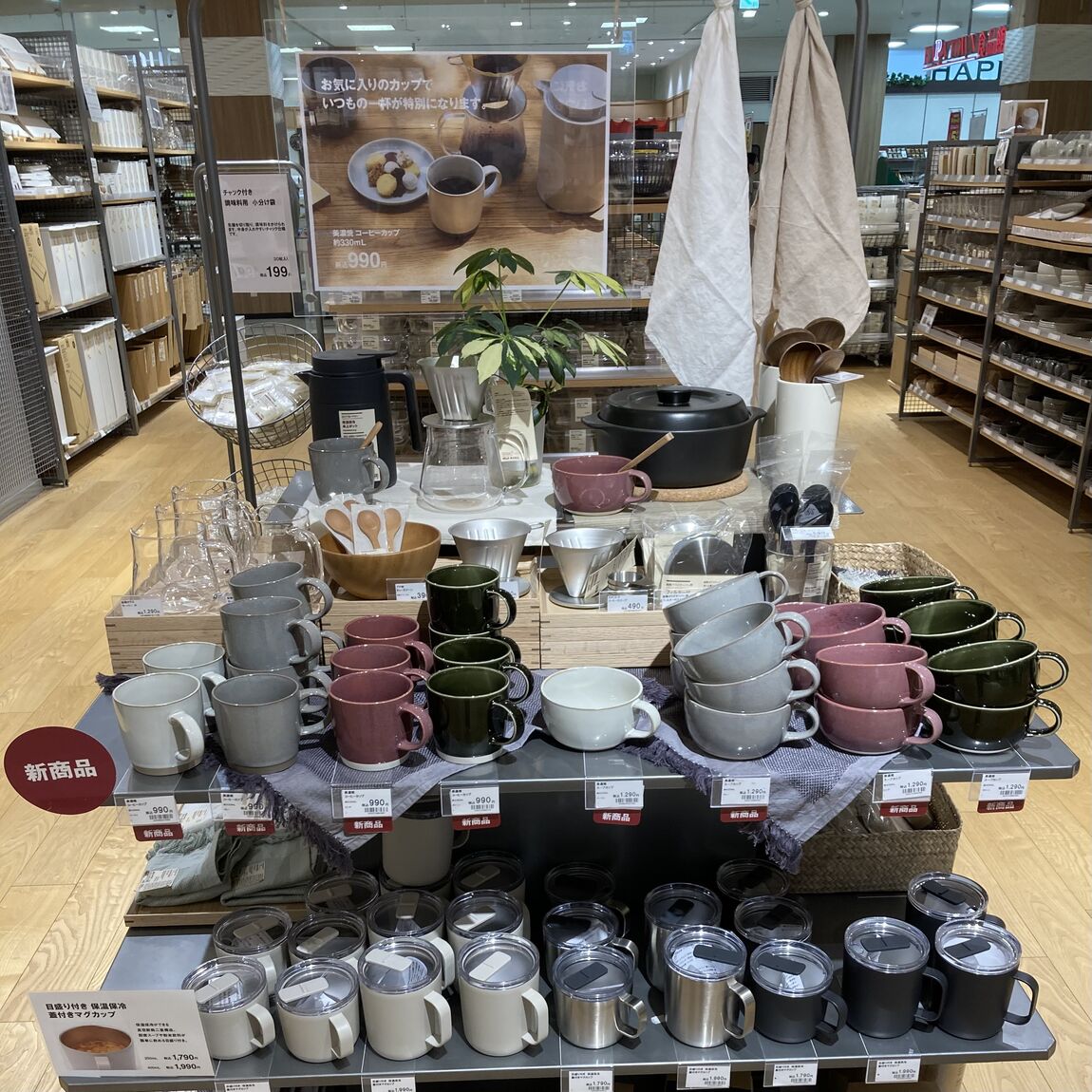 【ショッピングモールメルカ】美濃焼コーヒーカップ|新商品_rb9YSq
