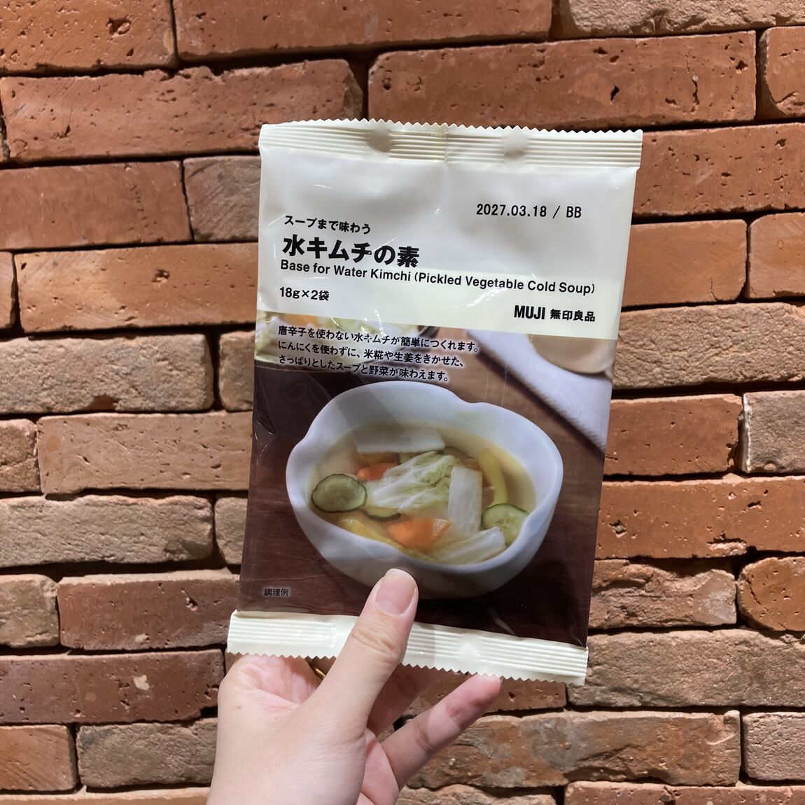 スープまで味わう　水キムチの素