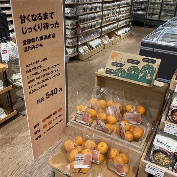 イオンモール長久手おたより