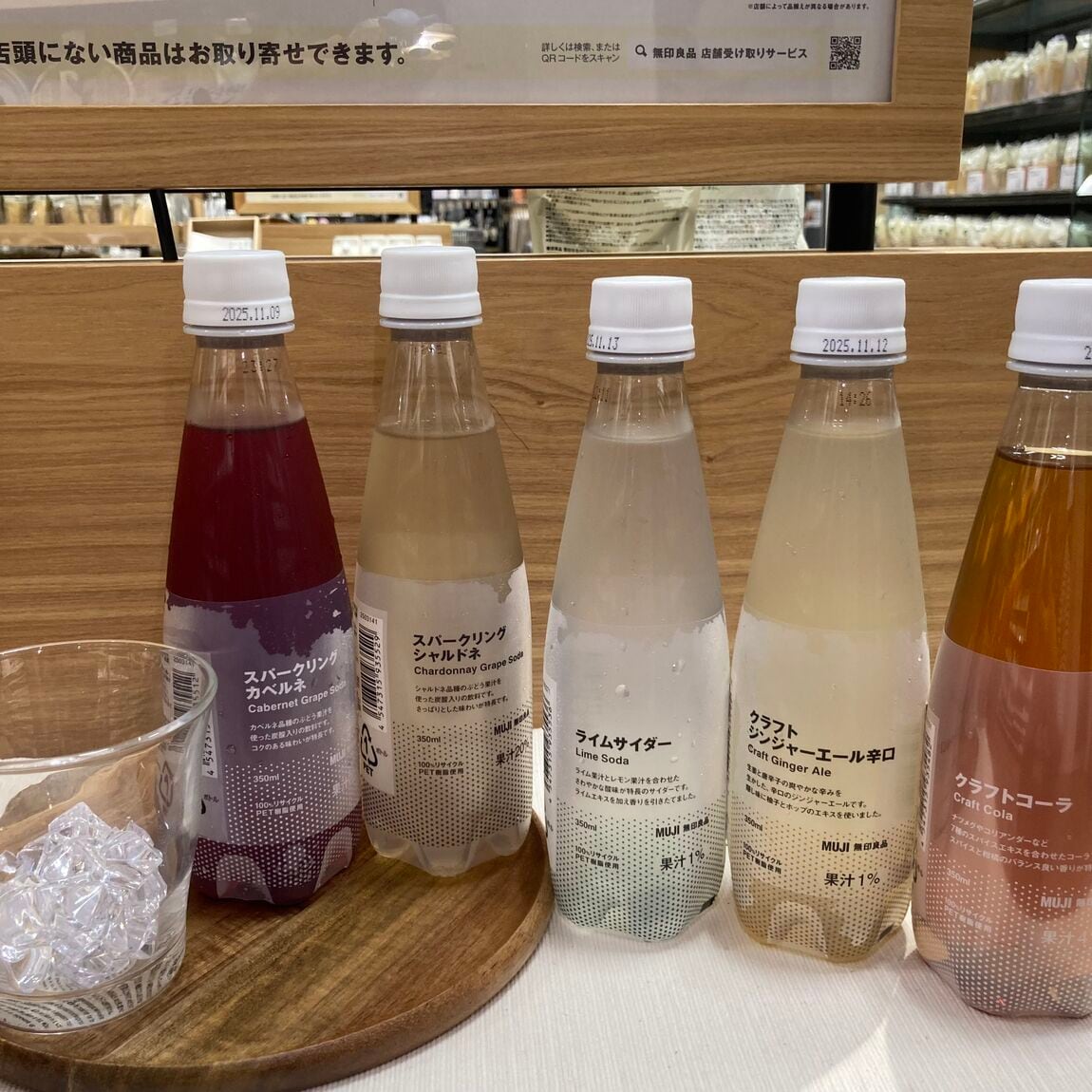 炭酸飲料