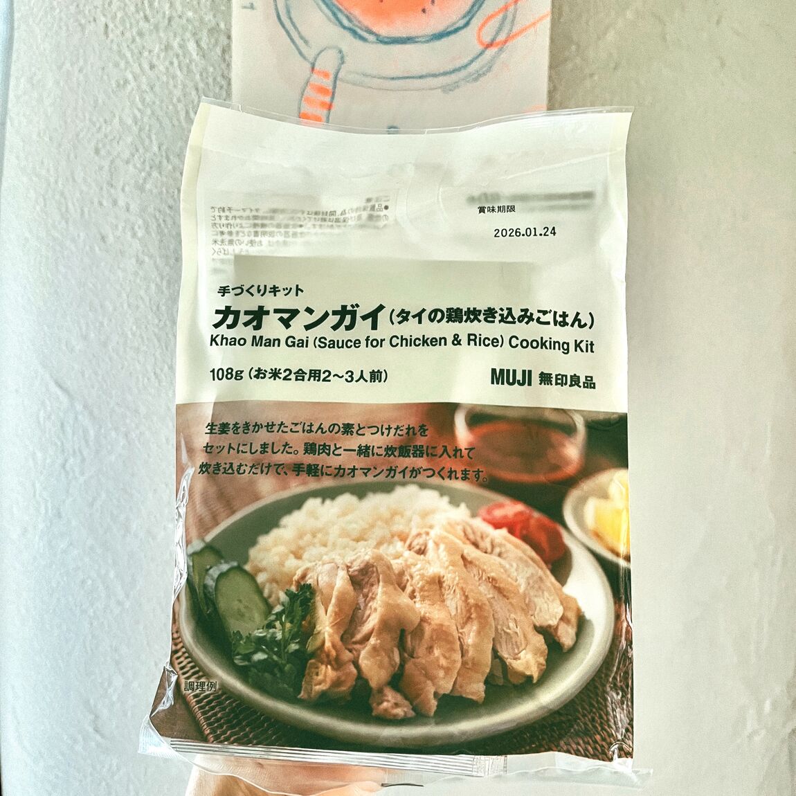 【アリオ加古川】おうちで簡単アジアごはん