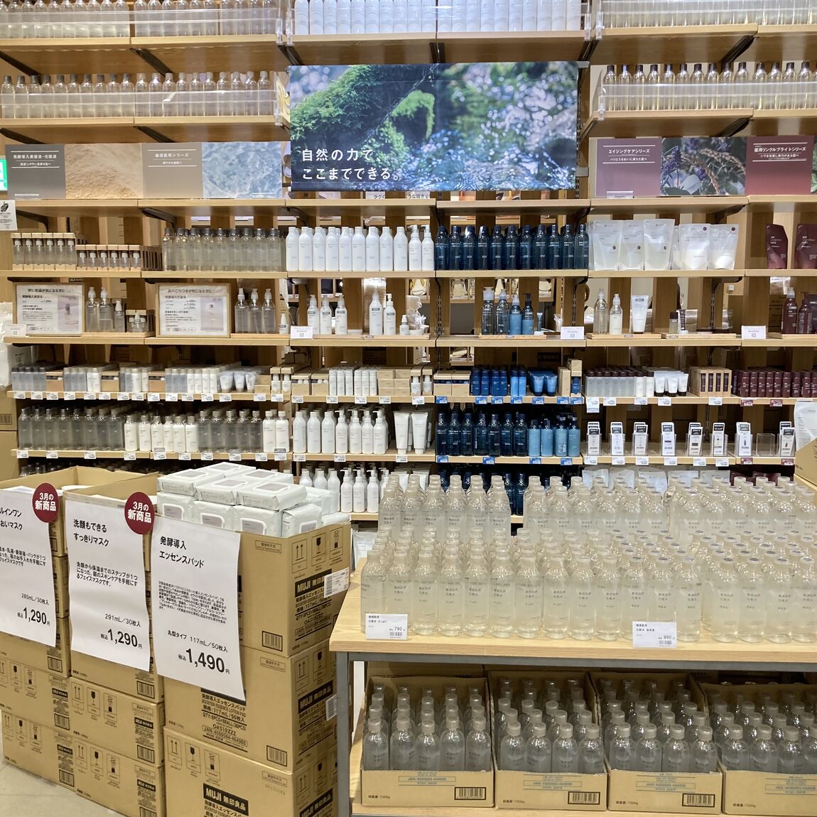 イオンモール各務原