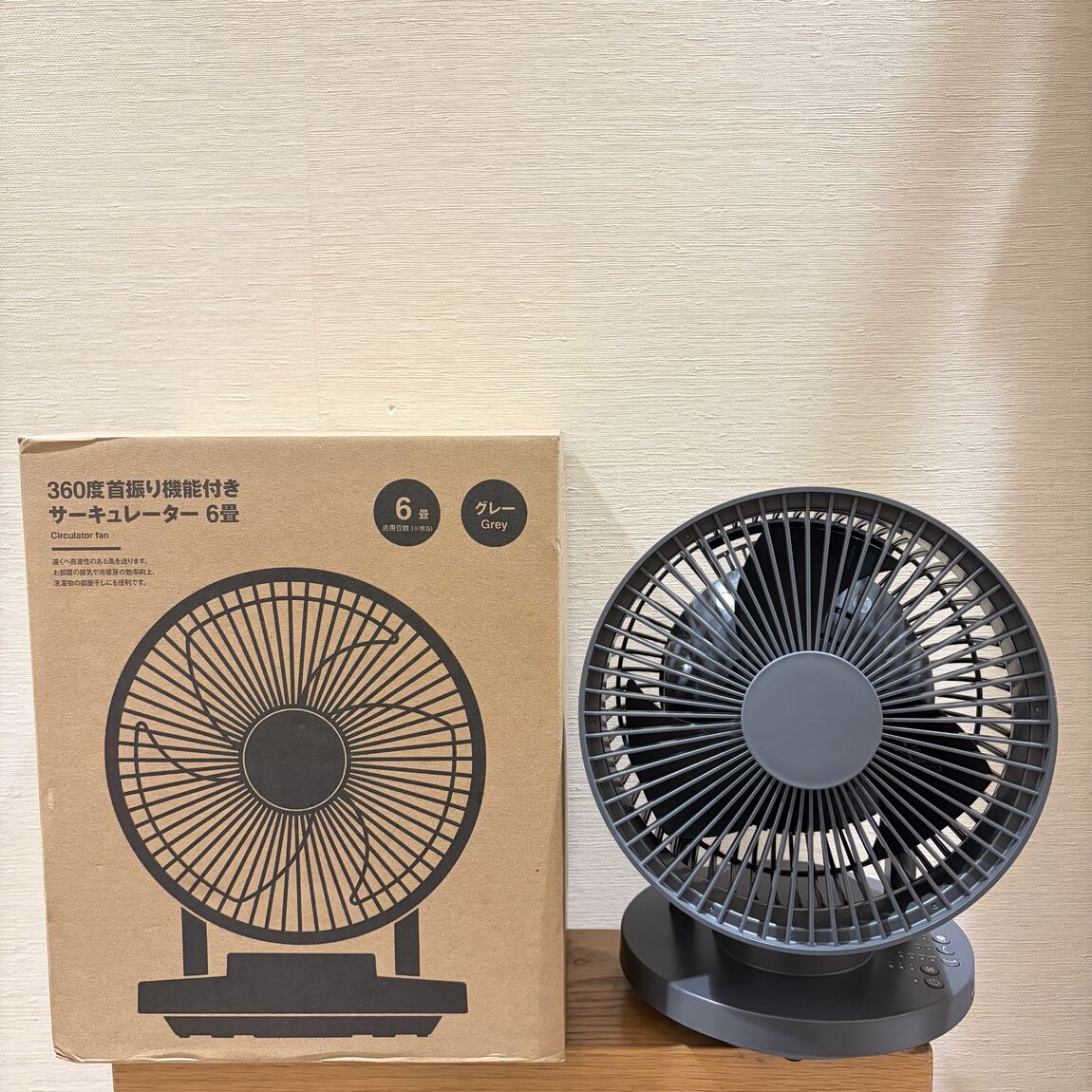 サーキュレーター