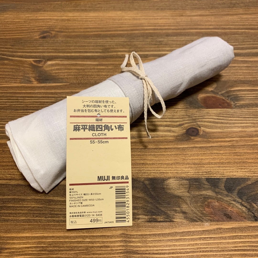 【テラスモール松戸】端材麻平織四角い布