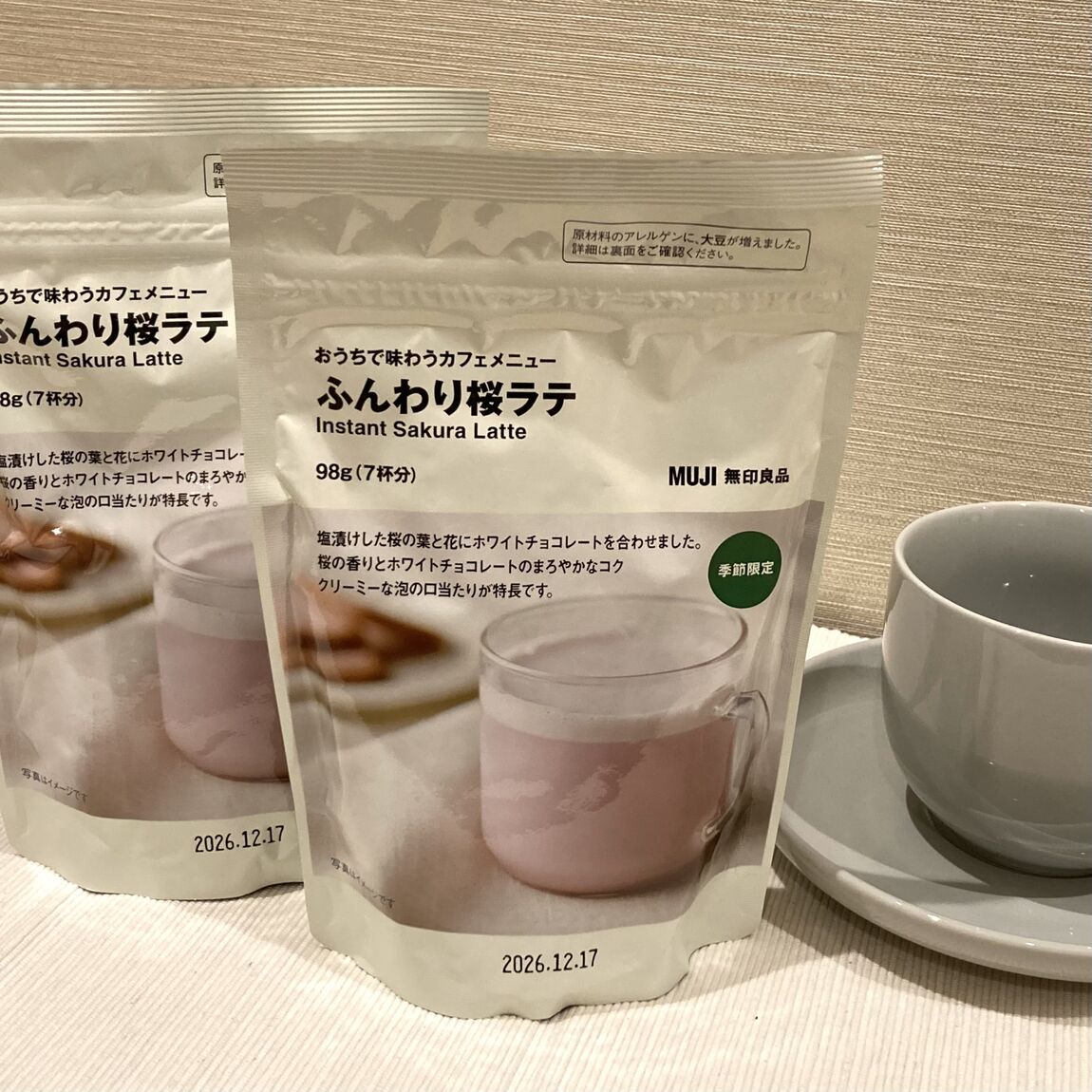 なんばスカイオ