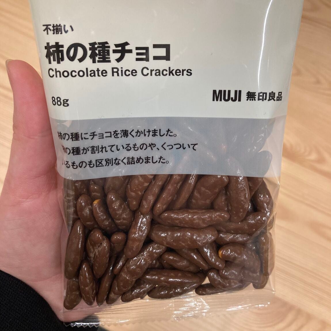 不揃い柿の種チョコのアップの写真