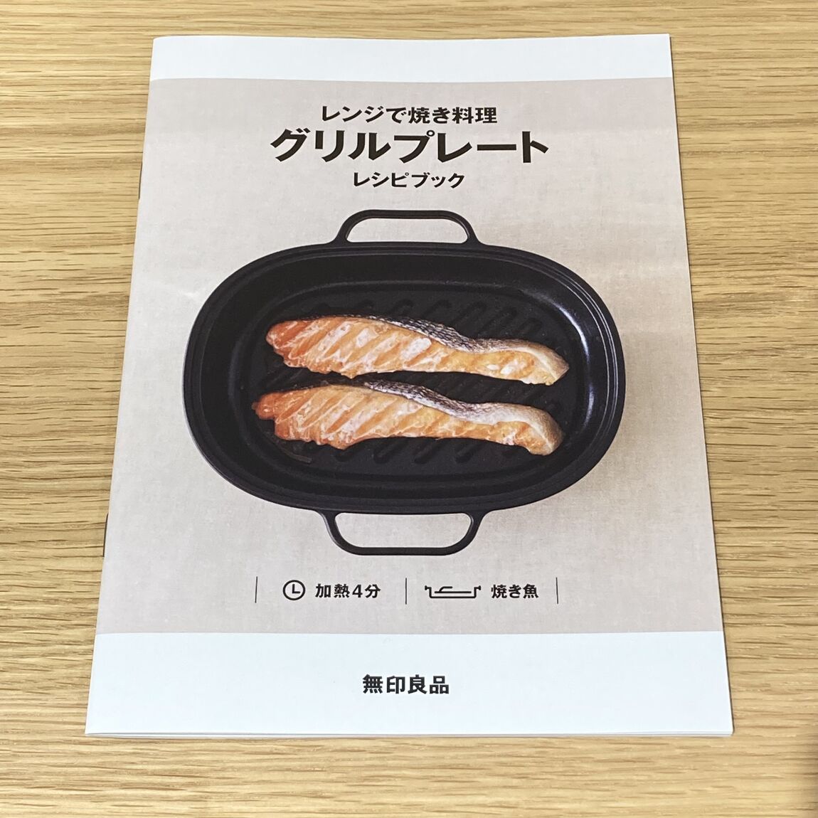 【中津川】レンジで焼き調理　グリルプレートのご紹介_02MdIb