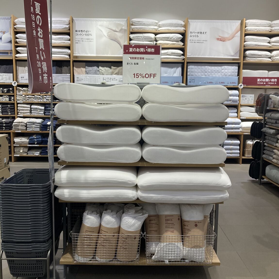 お買い得市