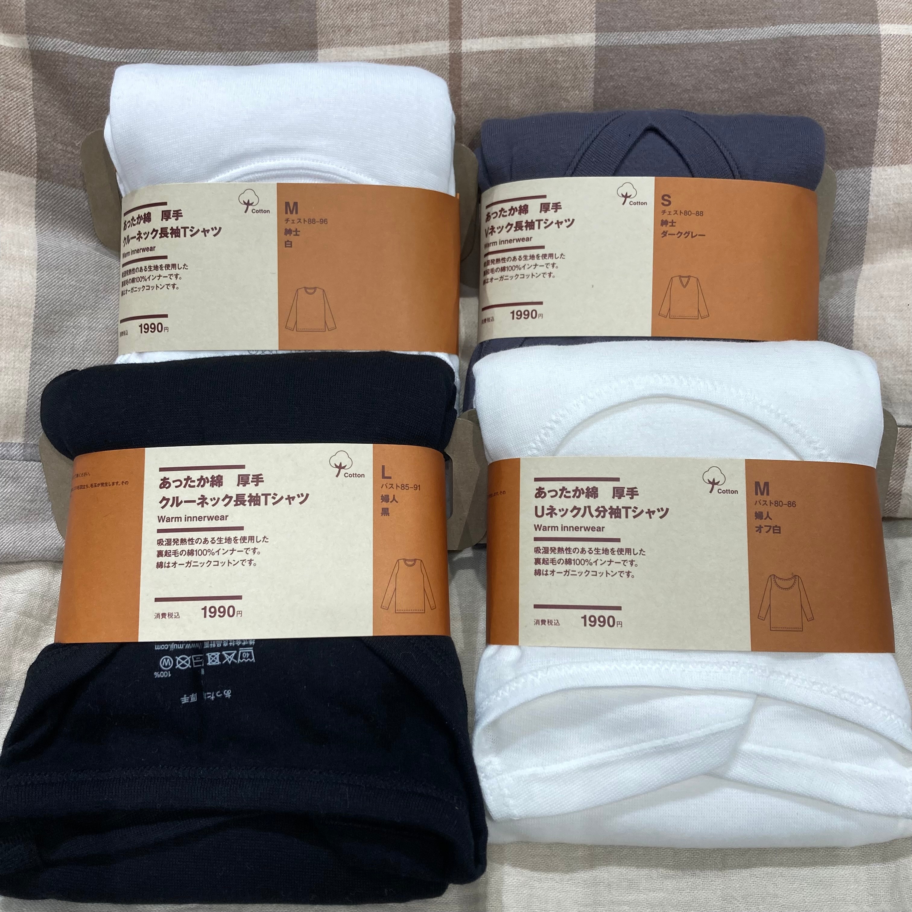 あったか綿厚手