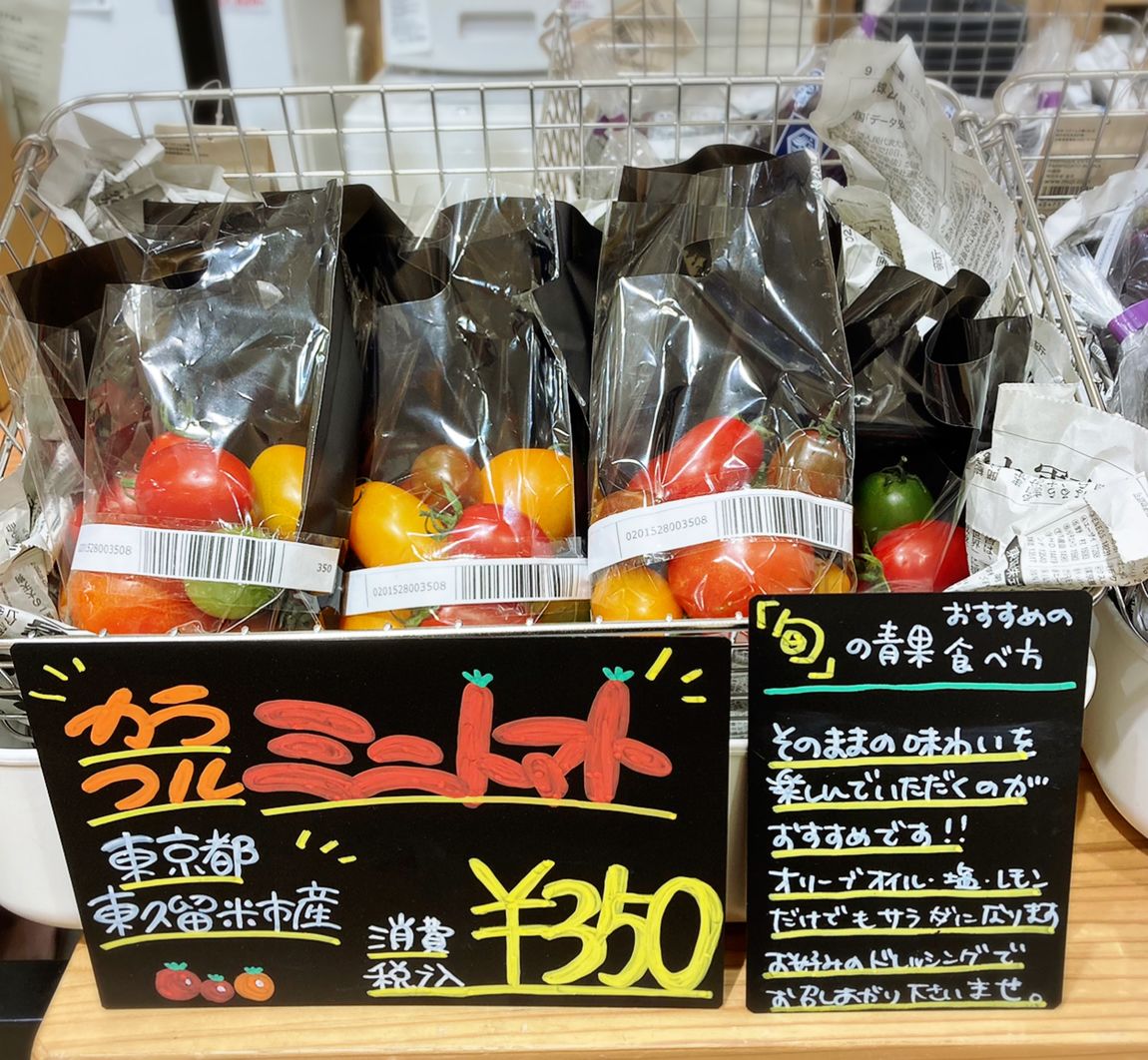 トマト売場