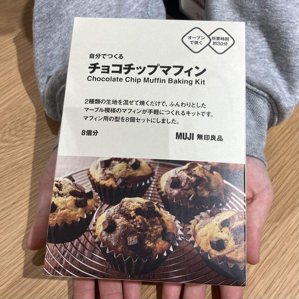 チョコチップマフィン