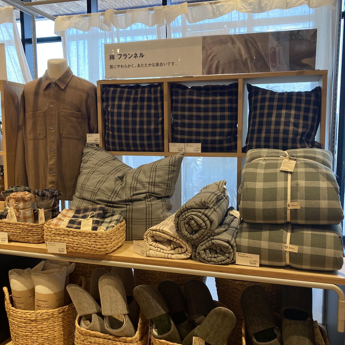【中津川】予告　『無印良品週間』開催のお知らせ_4WtvjD