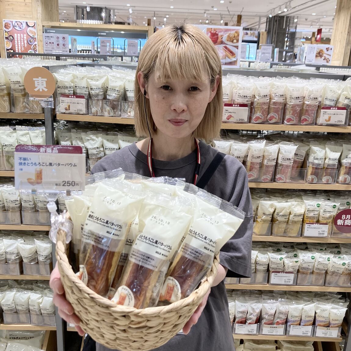 【アル・プラザ金沢】今週の試食|不揃い　焼きとうもろこし風バターバウム_4oSg4X