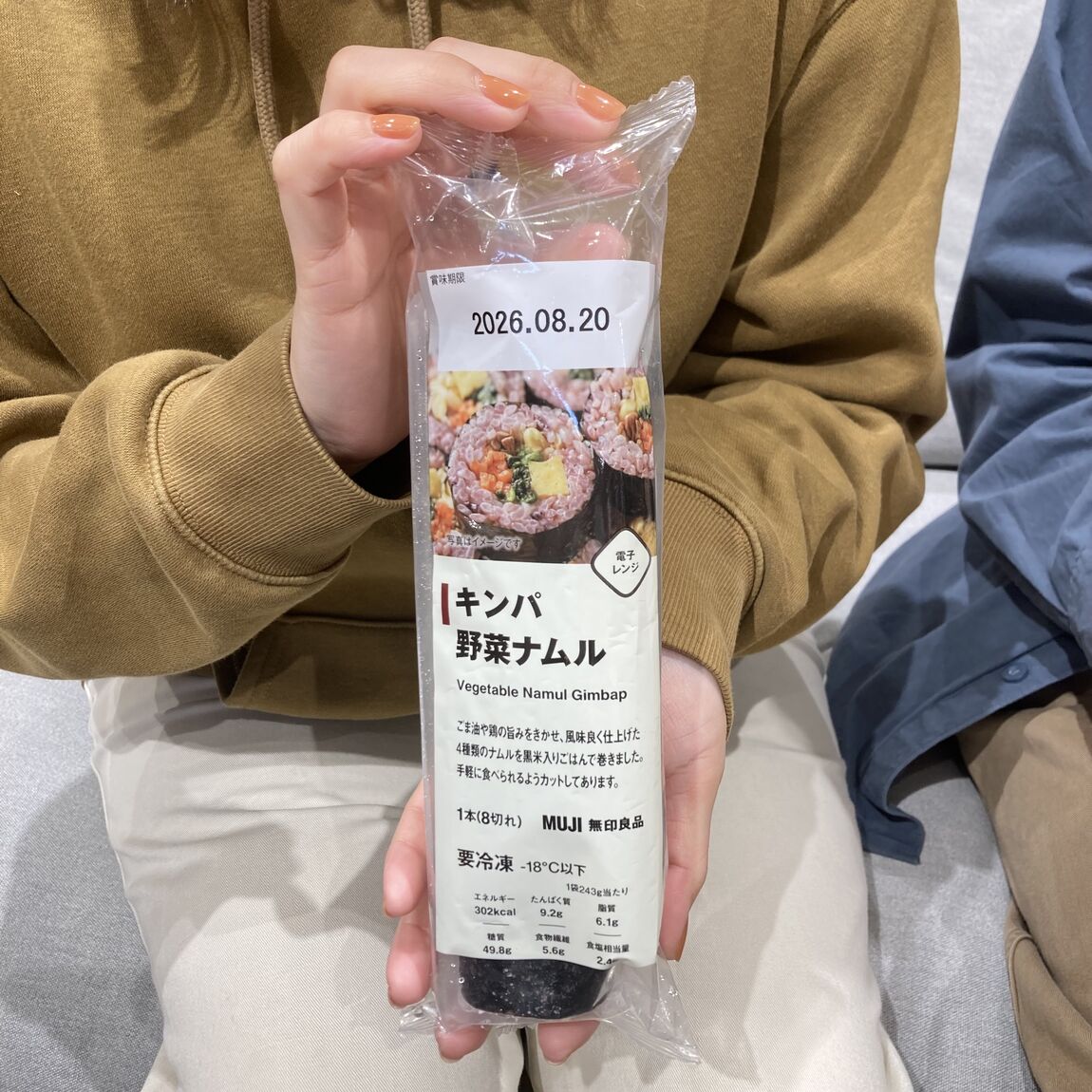 キンパ野菜ナムル