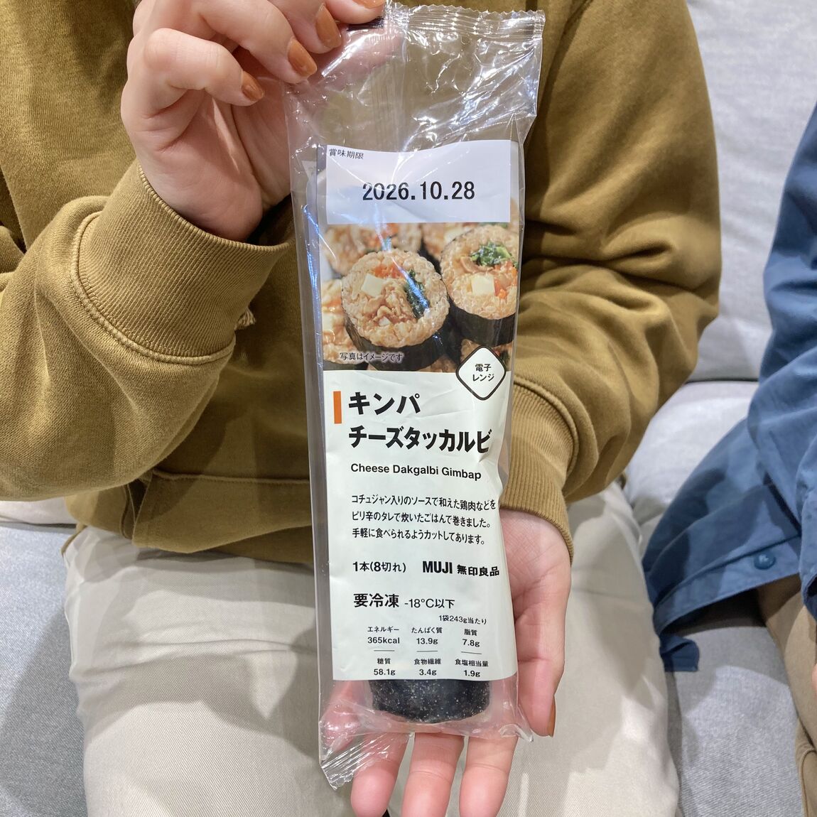 キンパチーズタッカルビ