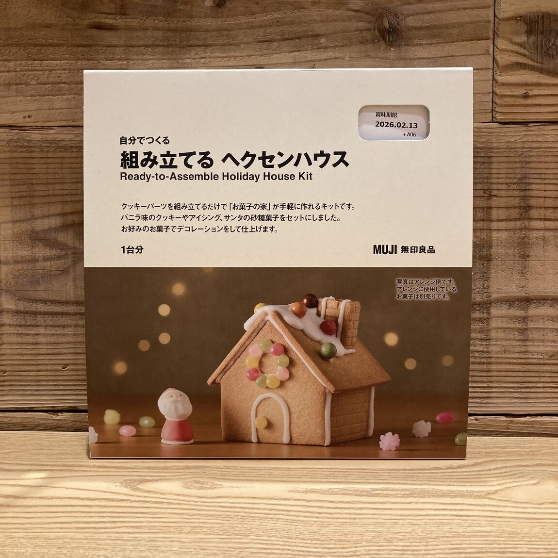 【知多】スタッフのおすすめVol.45｜組み立てる ヘクセンハウス