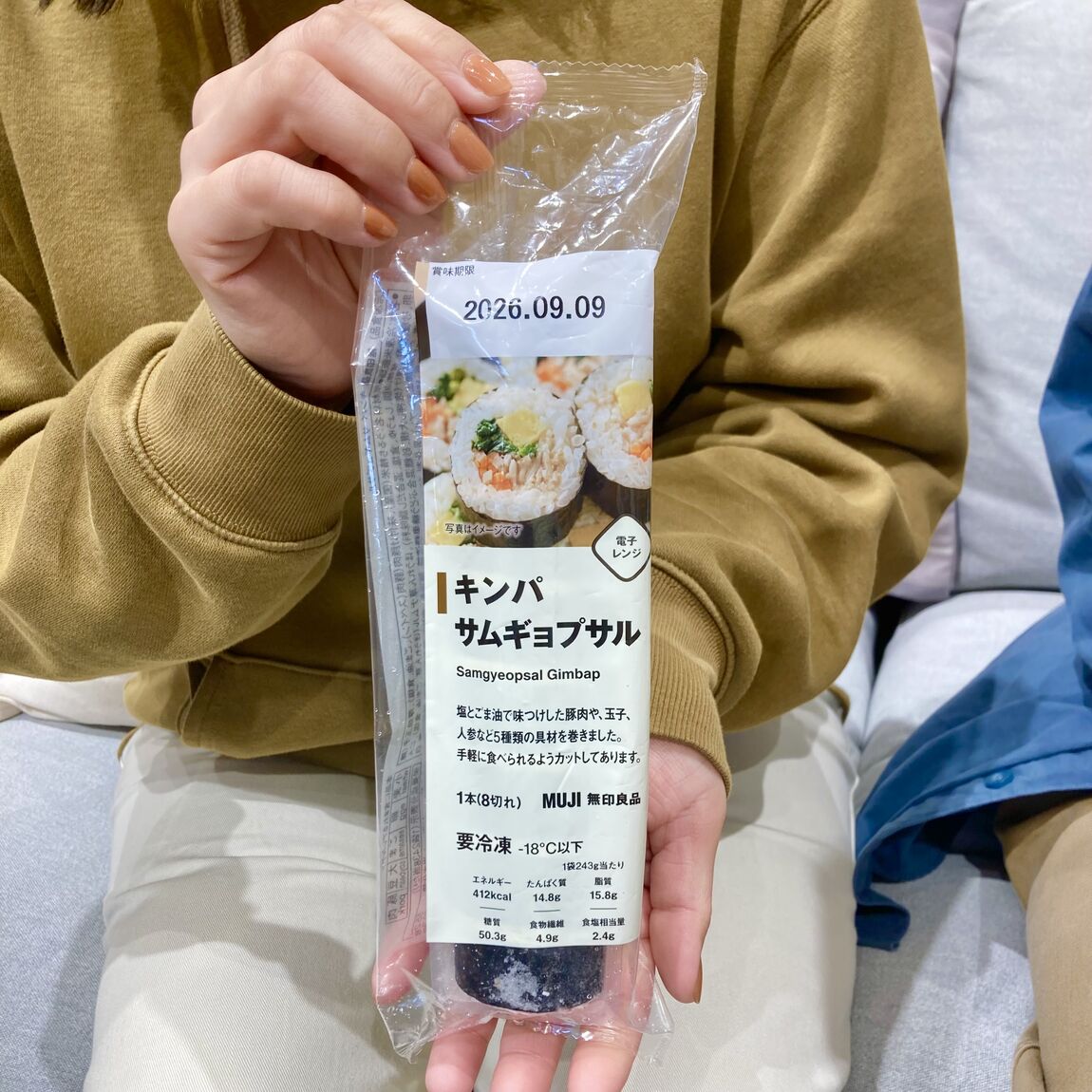 キンパサムギョプサル