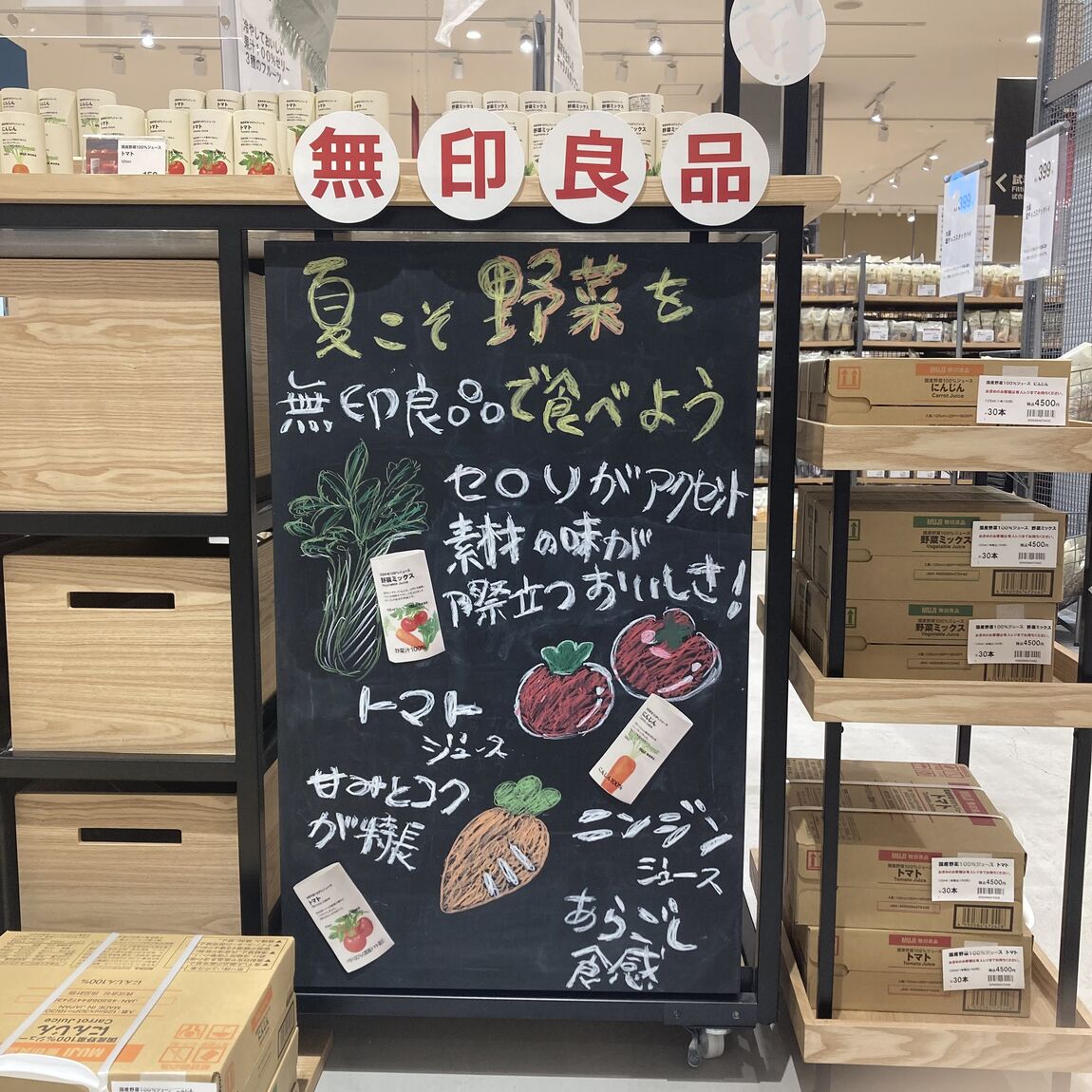 【イオンモール四日市北】