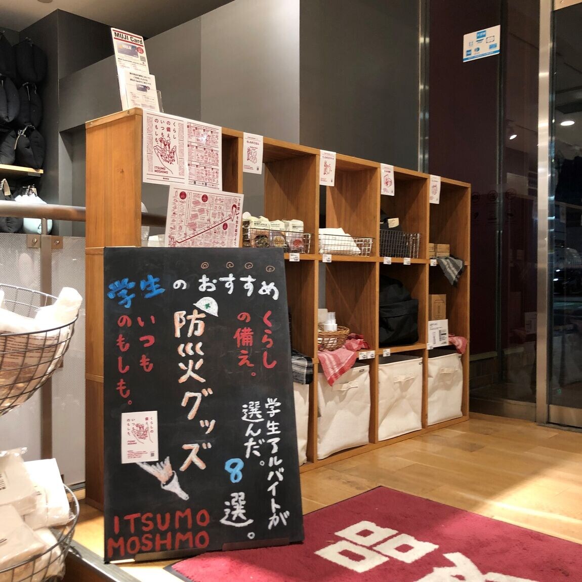 いつものもしも