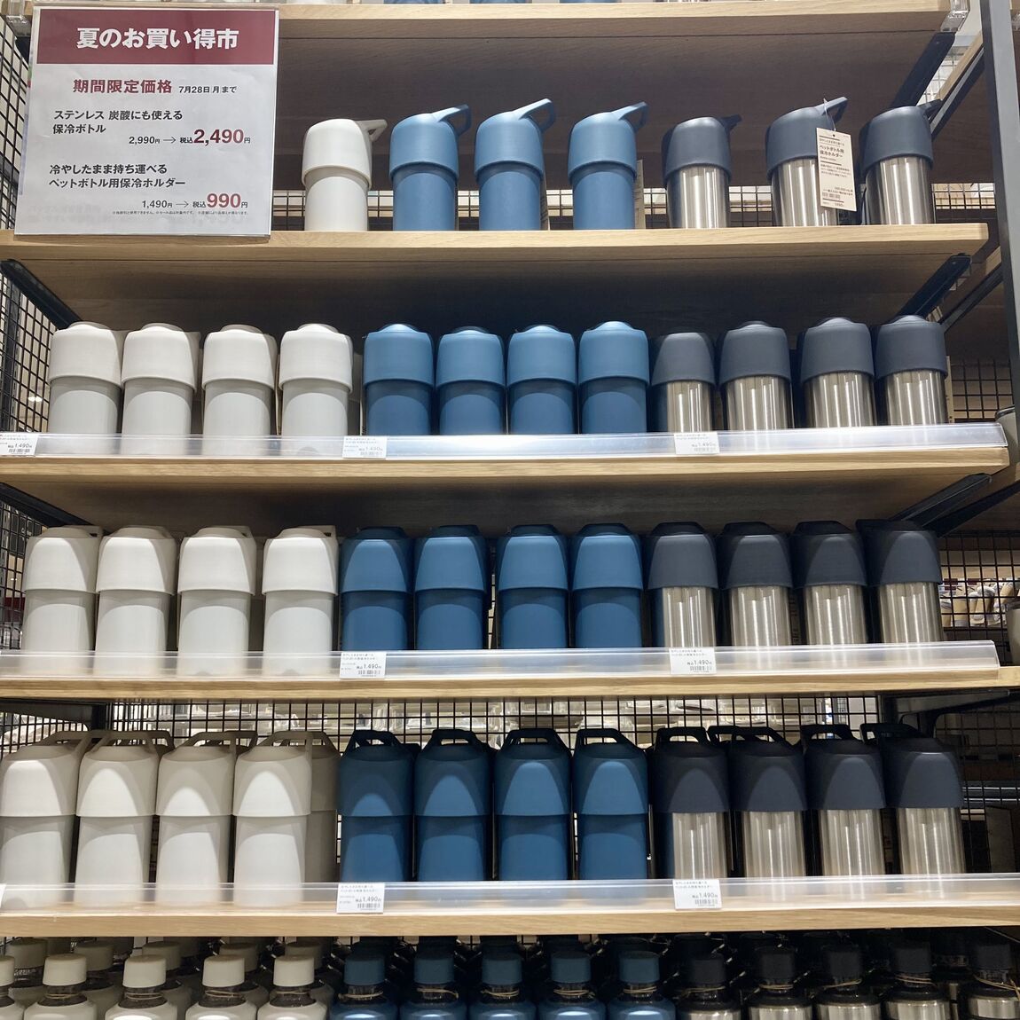 夏のお買い得市