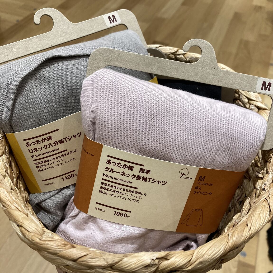 あったか綿種類