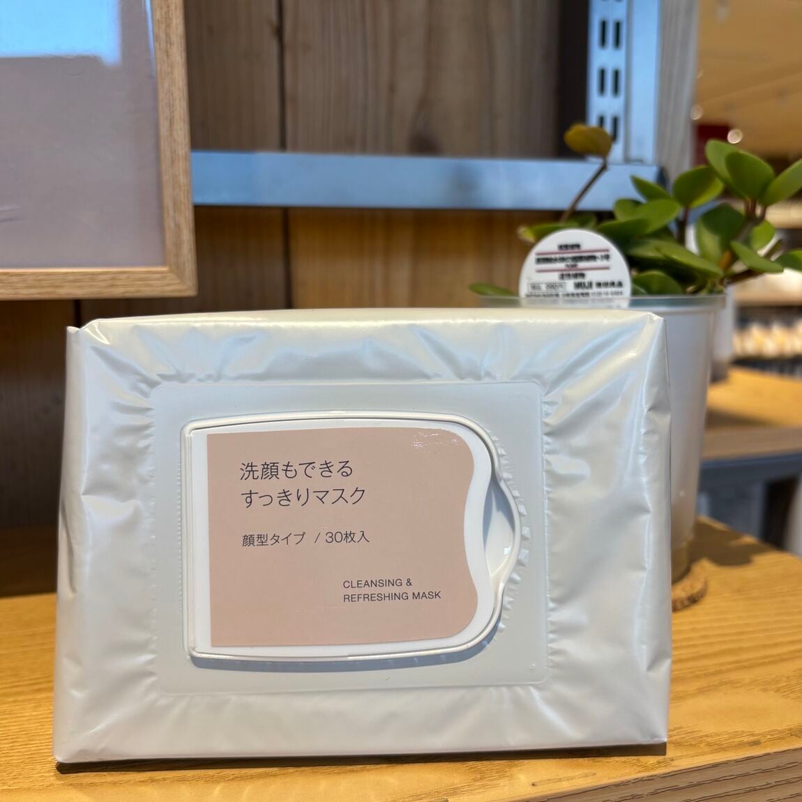 【知多】 新商品のご紹介 | シートマスク