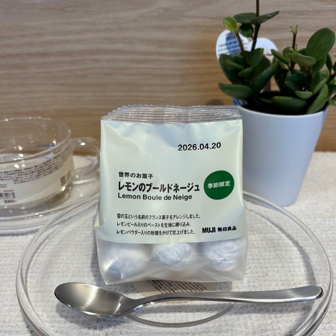 【知多】試食のお知らせ | 世界のお菓子 レモンのブールドネージュ