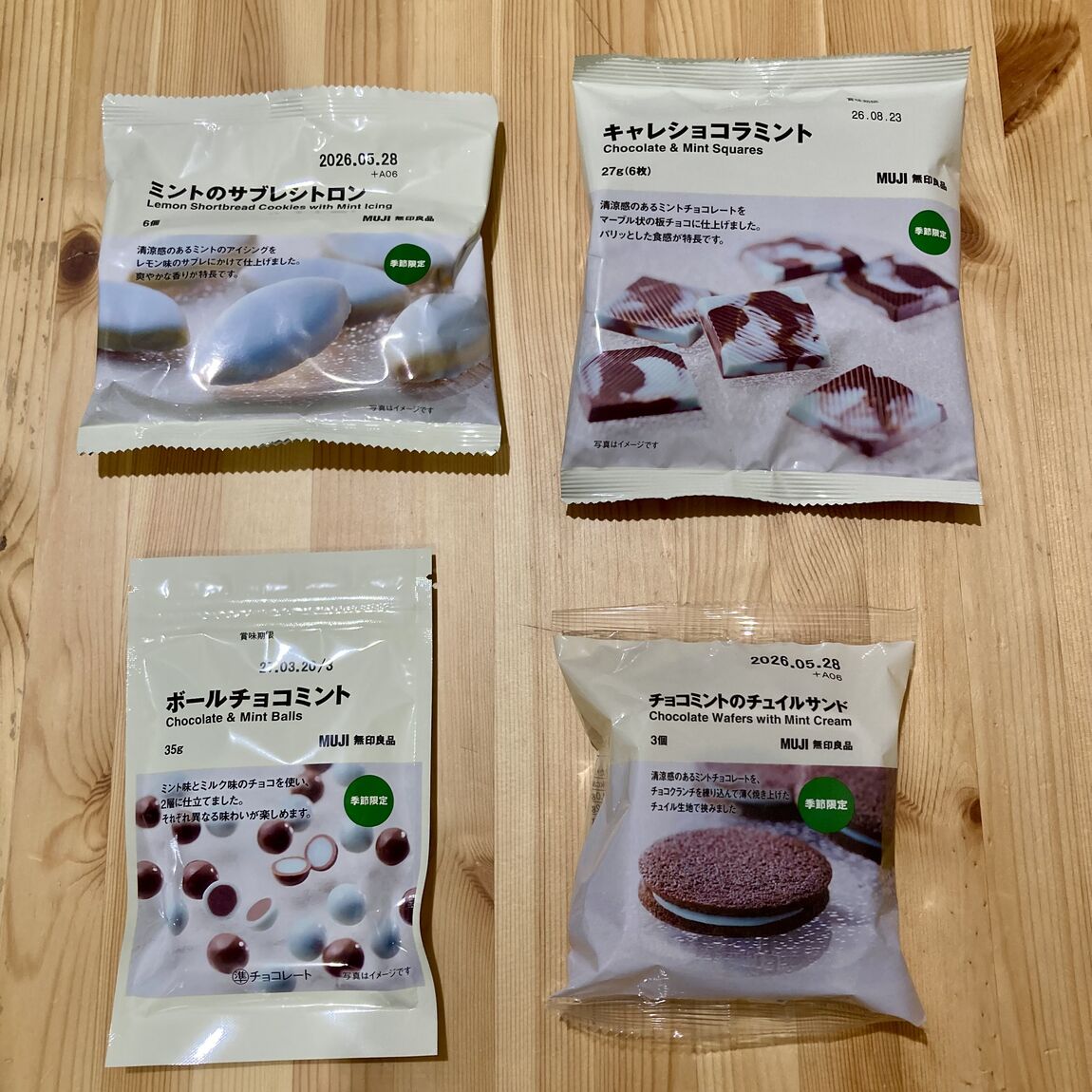 【おやまゆうえんハーヴェストウォーク】ミントのお菓子のご紹介