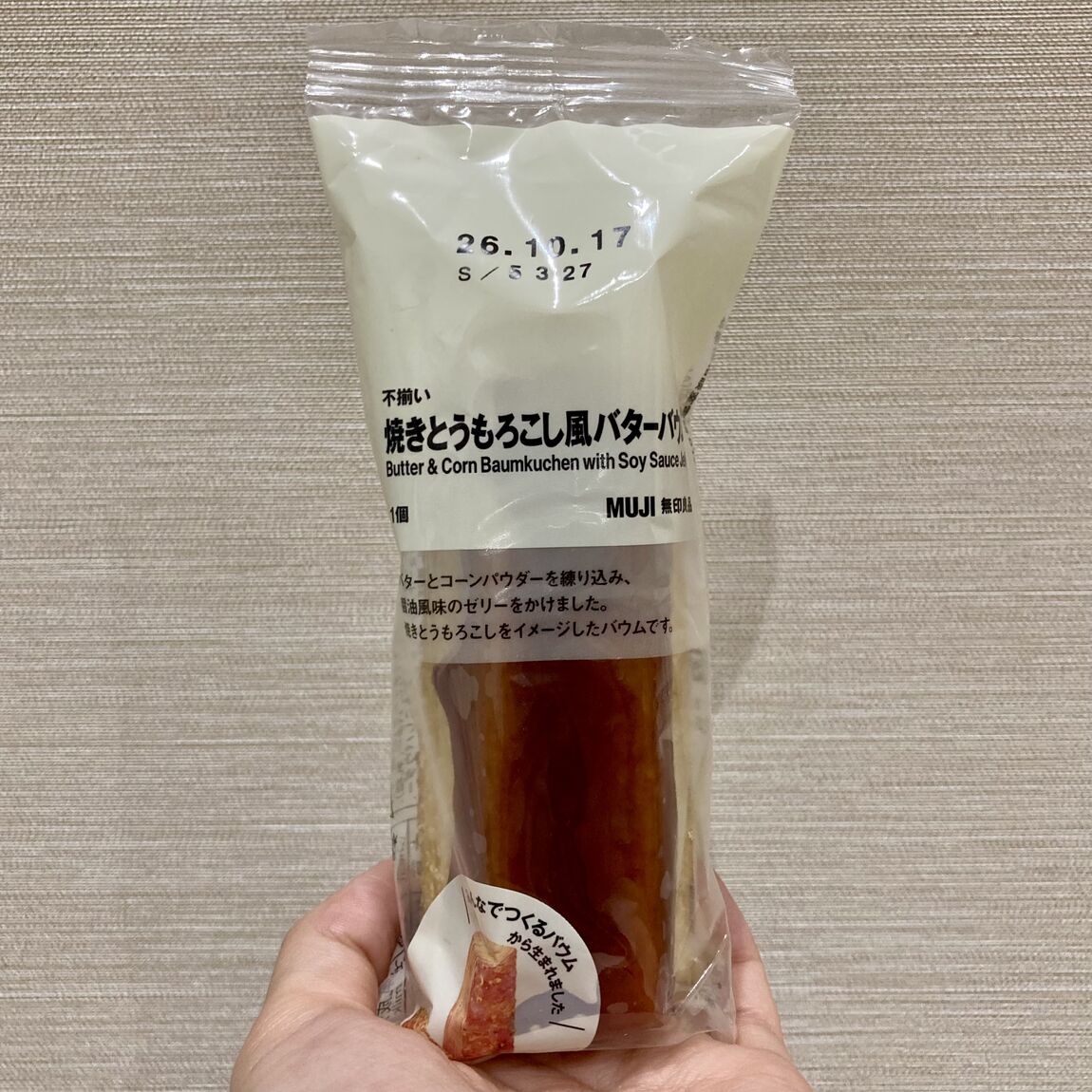 【シーナシーナ弘前】新商品「みんなでつくるバウム」のご紹介_f84bEW
