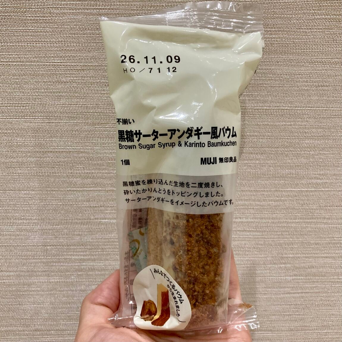 【シーナシーナ弘前】新商品「みんなでつくるバウム」のご紹介_7aut4G