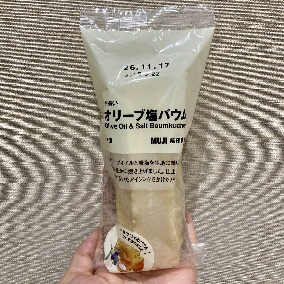 【シーナシーナ弘前】新商品「みんなでつくるバウム」のご紹介_sXBX0C