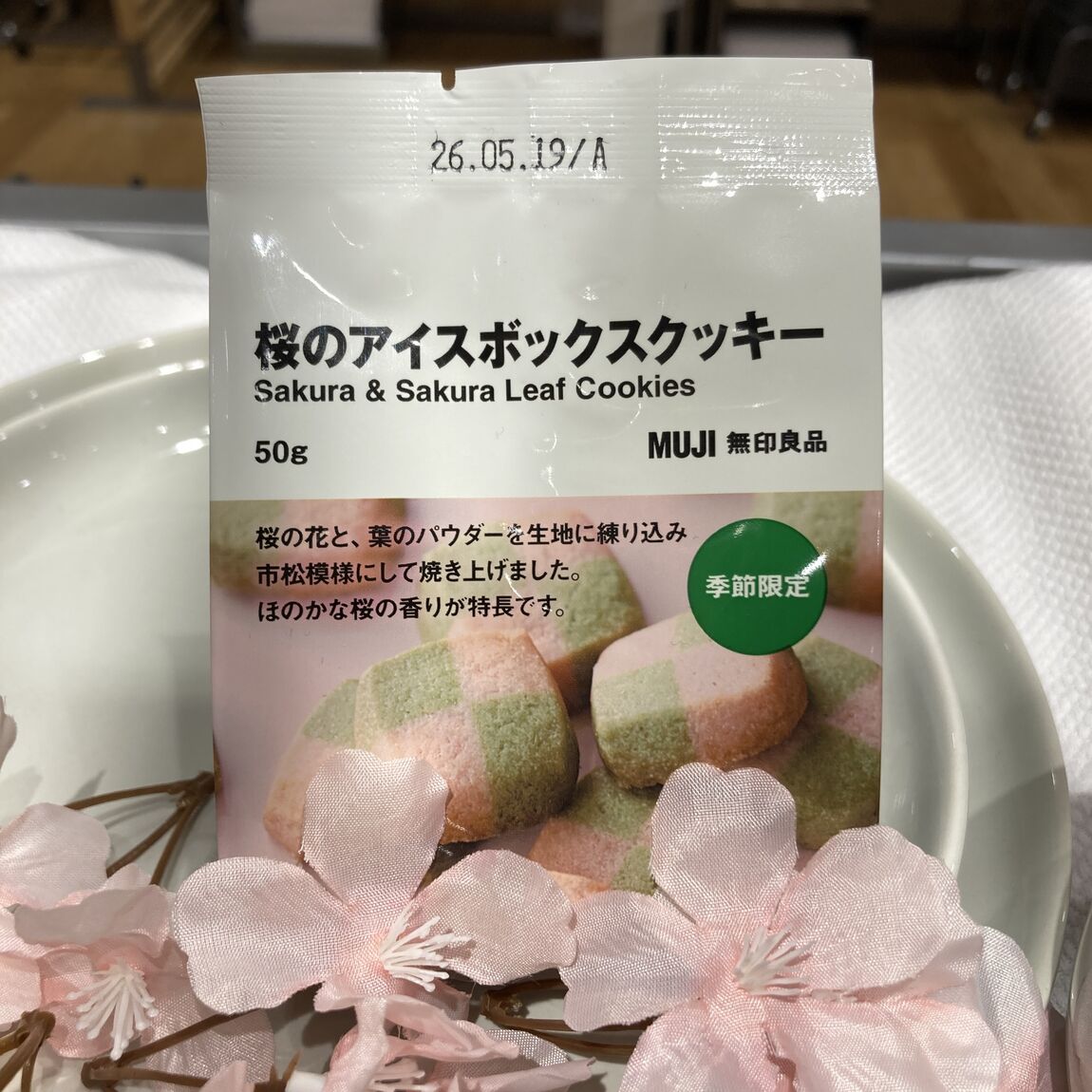 【Ｖタウン芥見】試食会のお知らせ