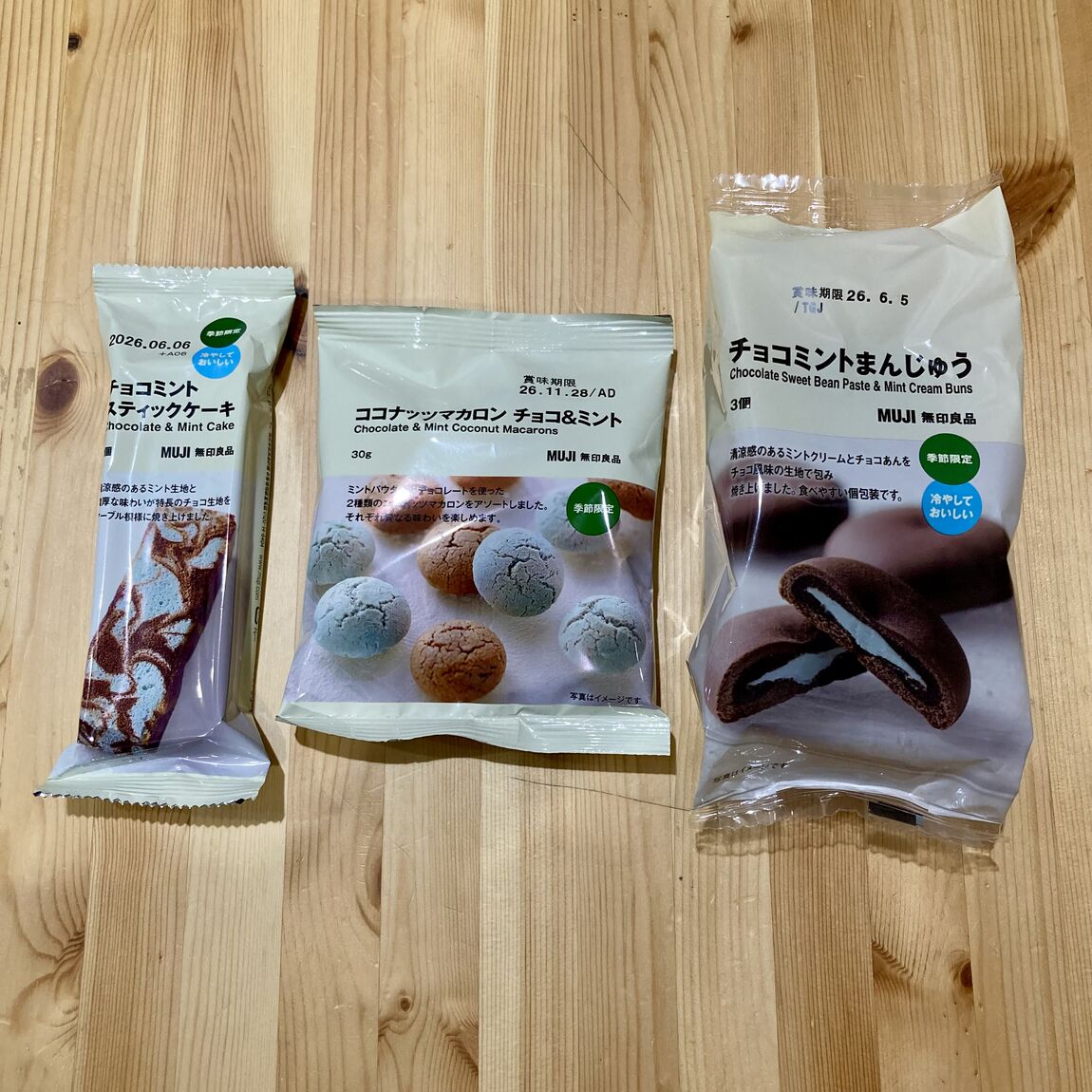 【おやまゆうえんハーヴェストウォーク】ミントのお菓子のご紹介