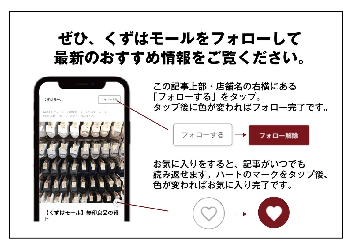 いいね　フォロー