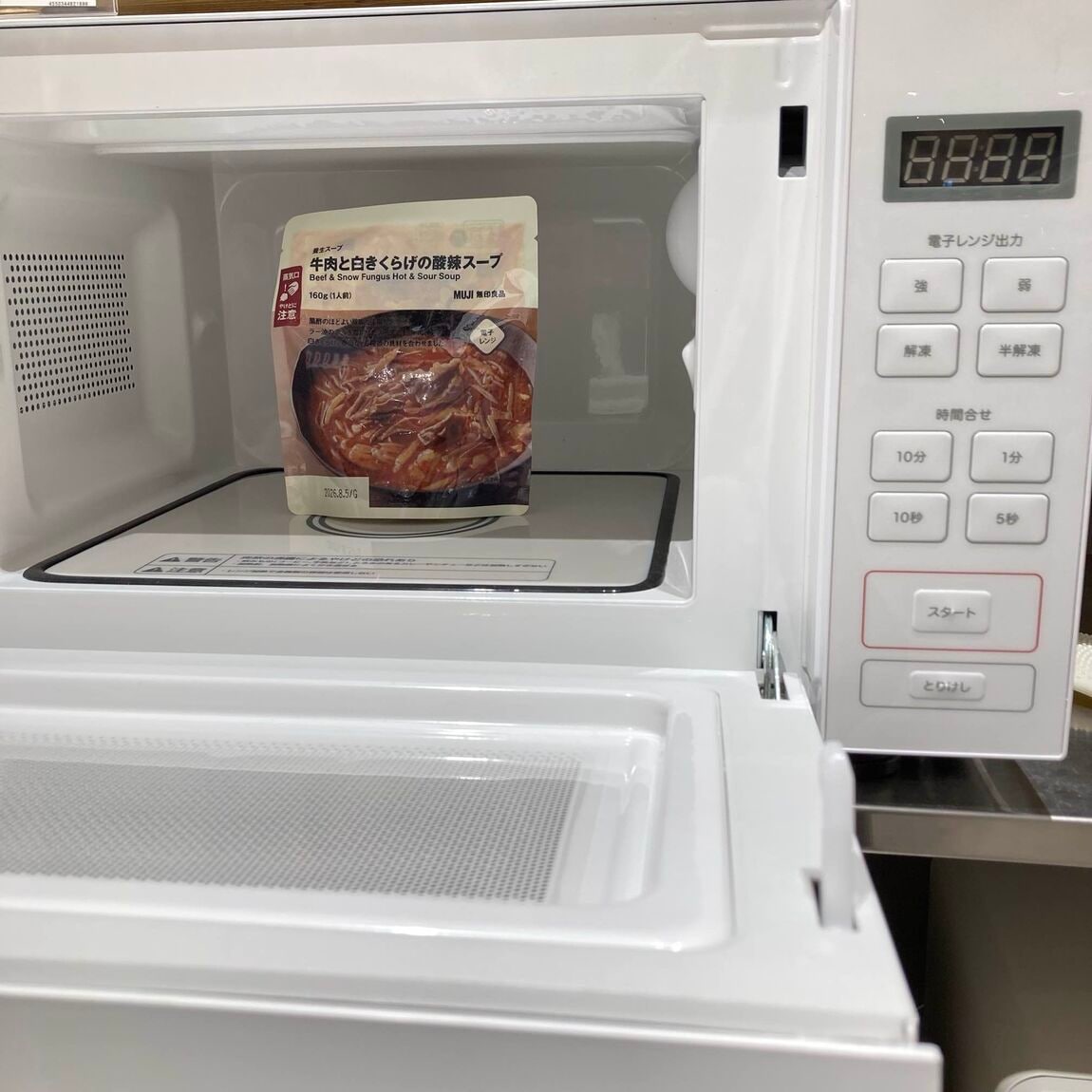 養生スープ電子レンジ
