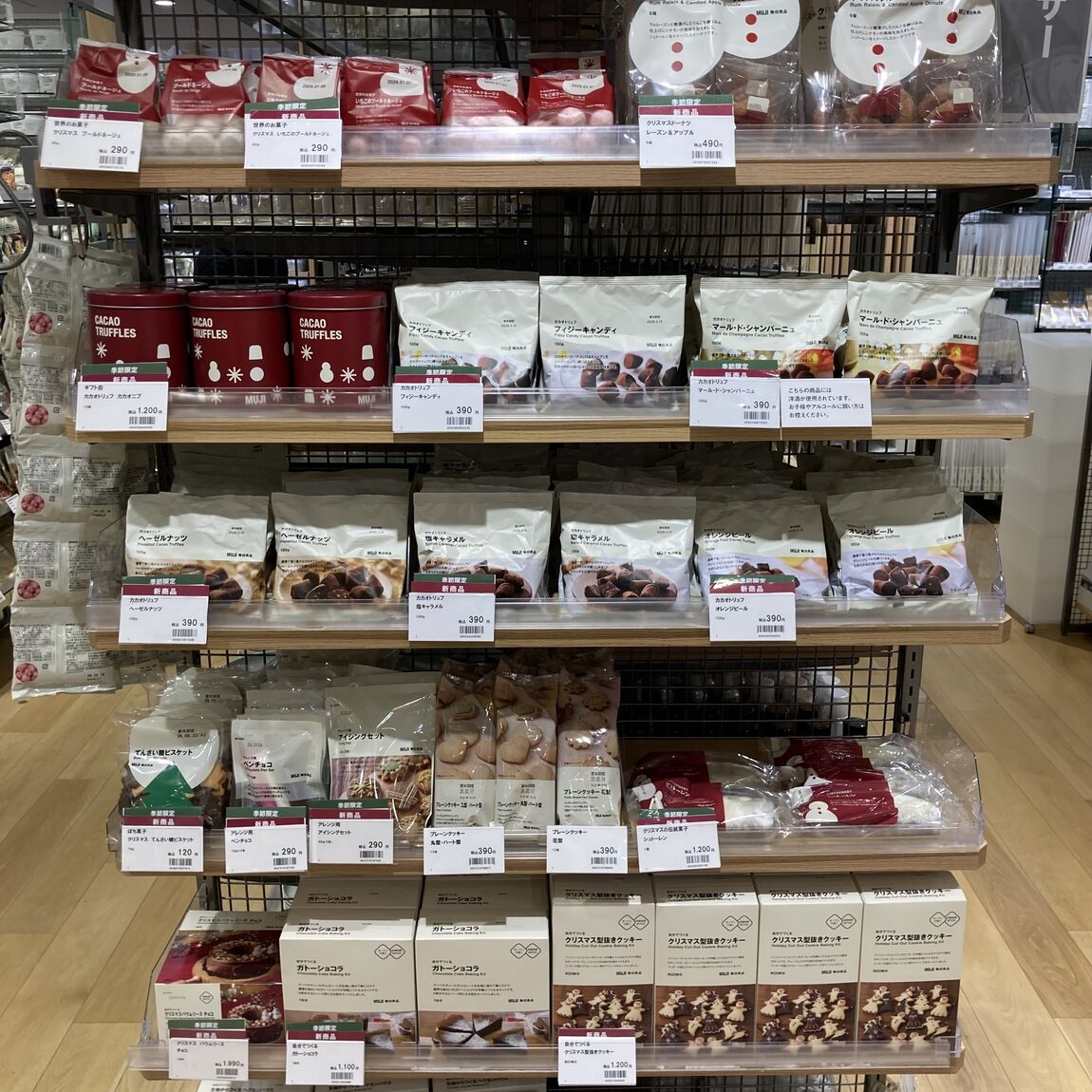 カカオトリュフ