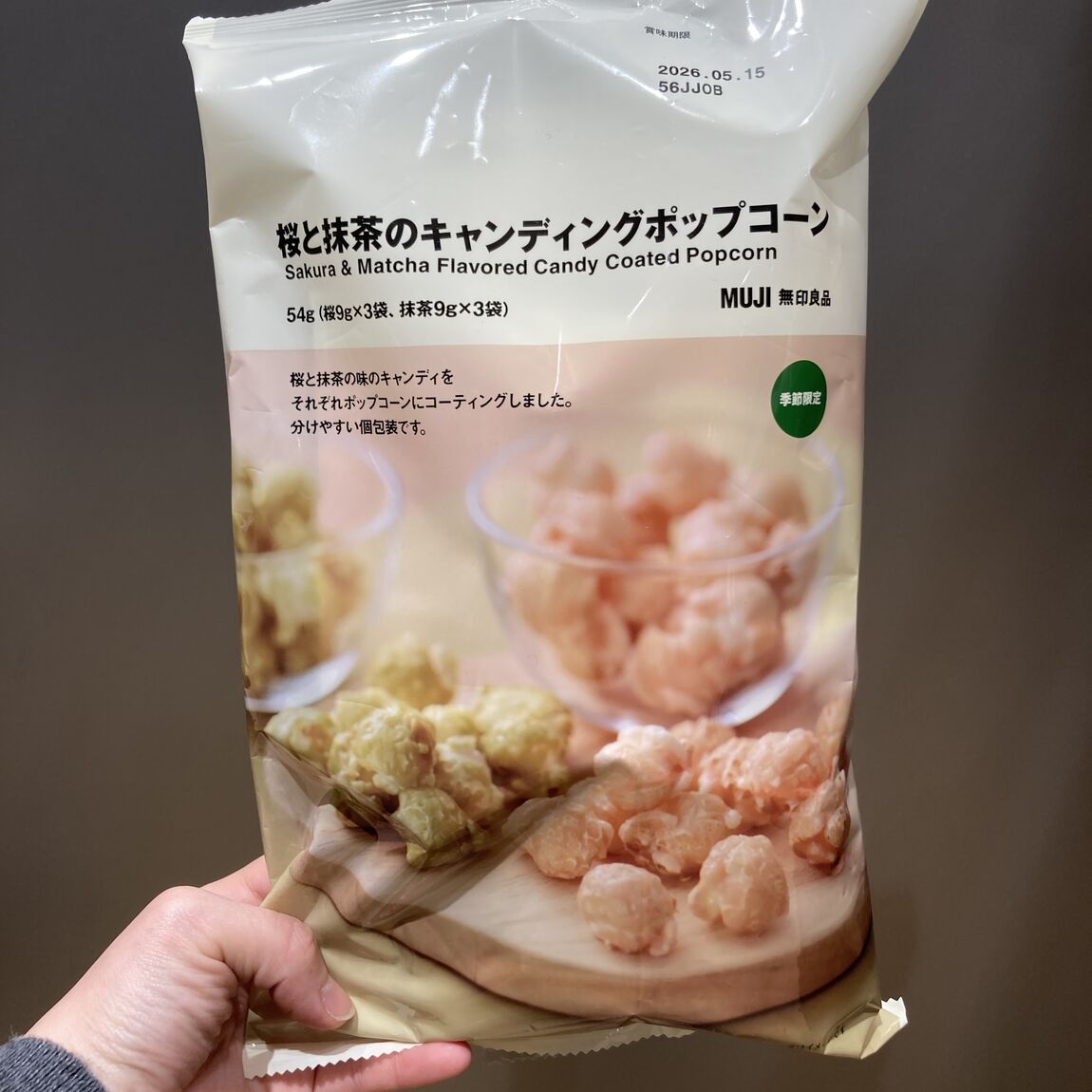 【Ｖタウン芥見】試食会のお知らせ