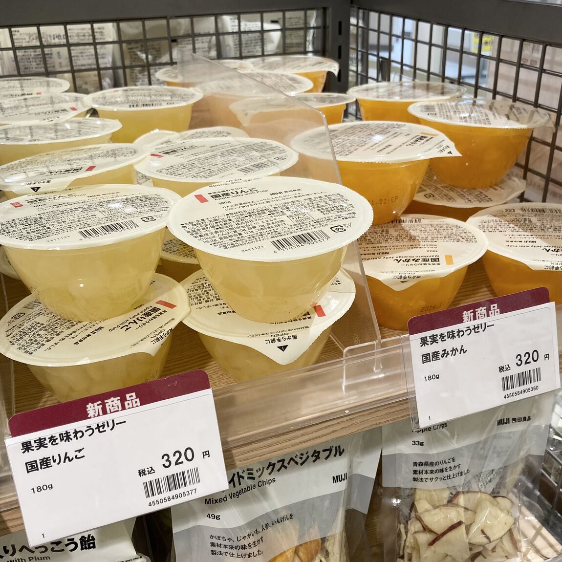 果実を味わうゼリー