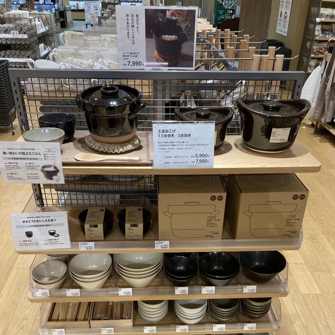 【ショッピングモールメルカ】レンジで温め直せる萬古焼一膳おひつ_6w36xC