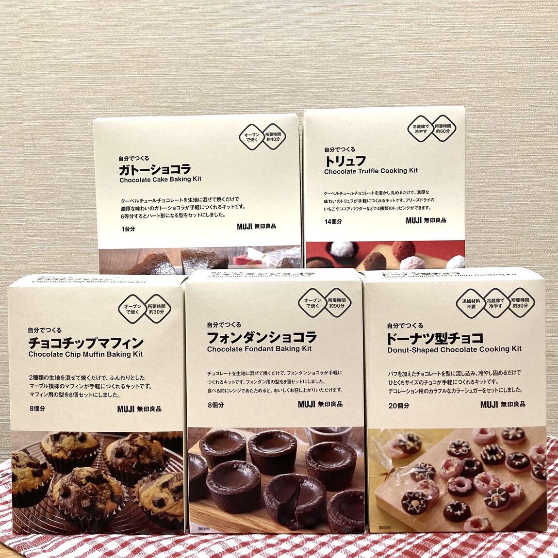 バレンタインキット