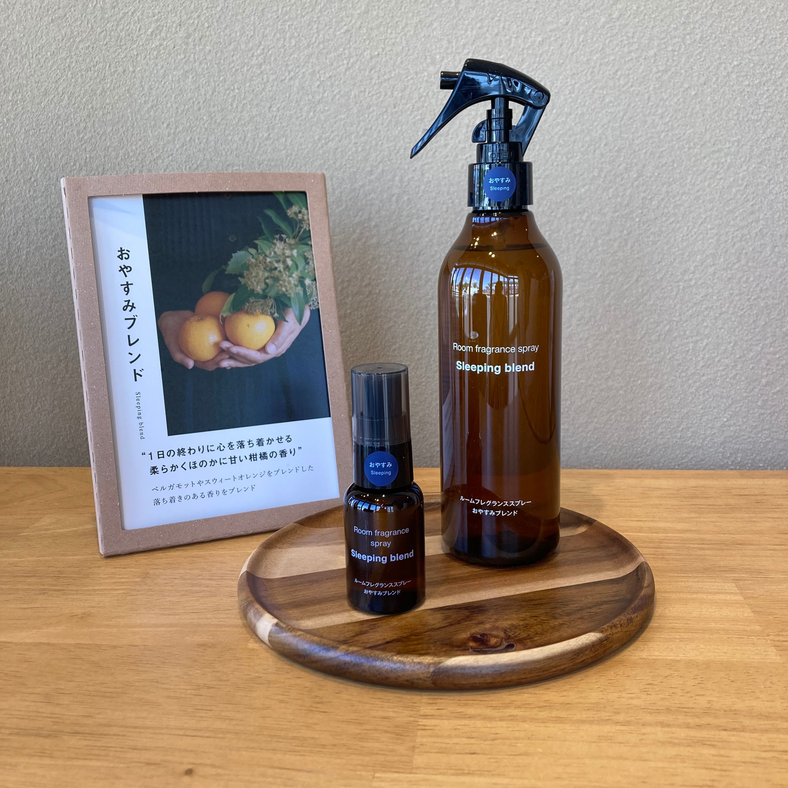 ルームフレグランススプレー