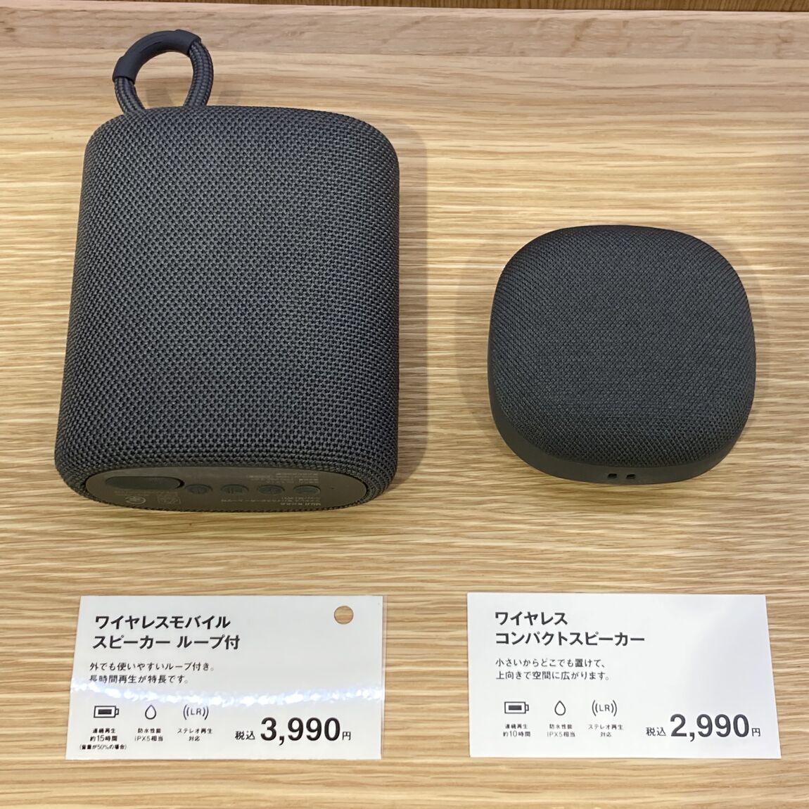 【アトレ目黒】無印のオーディオで最高の音楽体験を_9FXms3
