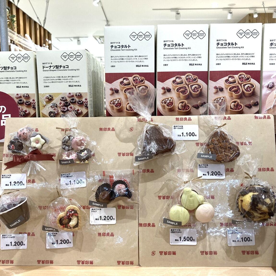 バレンタインキット