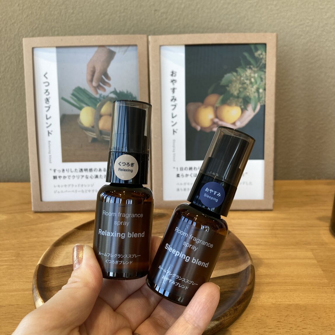 ルームフレグランススプレー
