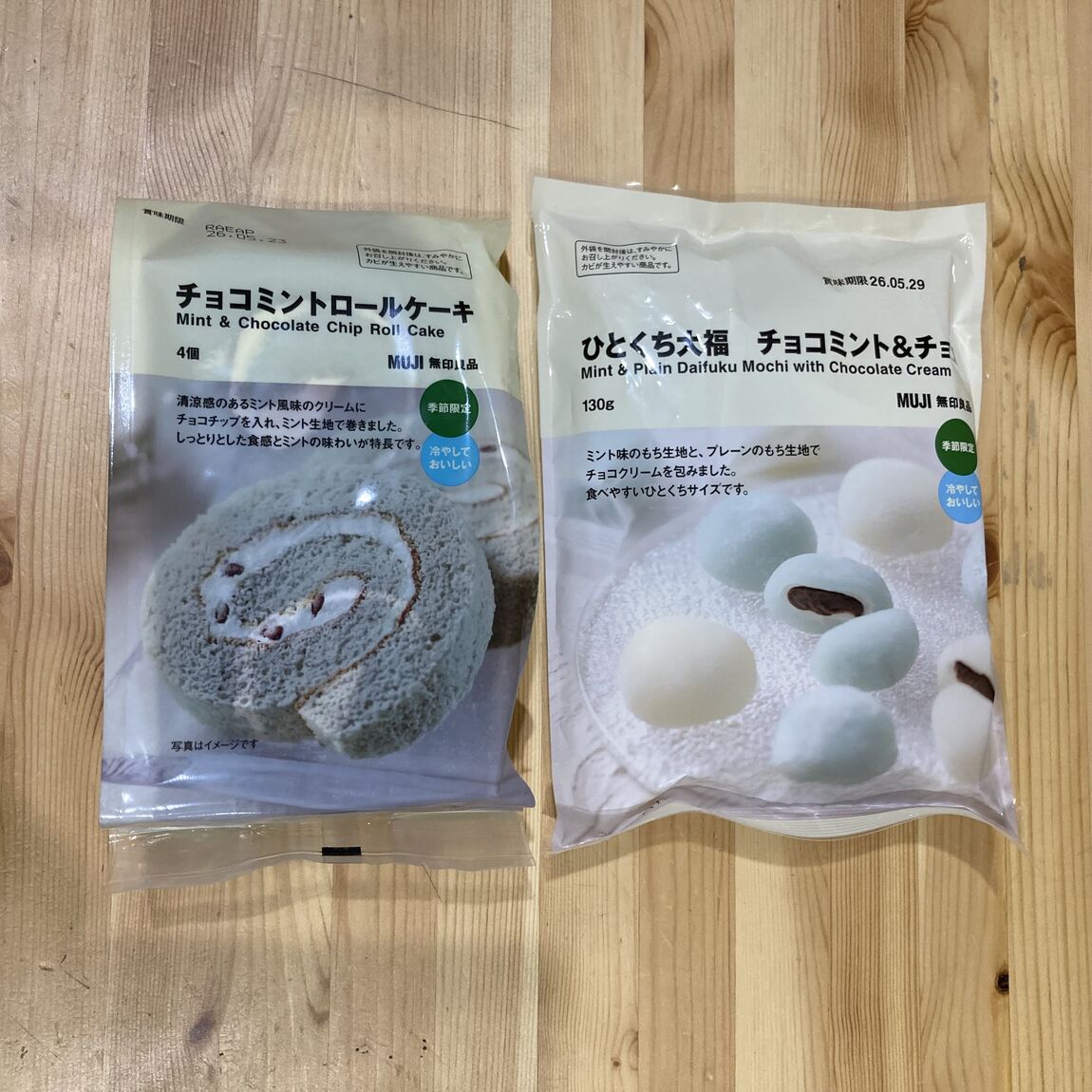 【おやまゆうえんハーヴェストウォーク】ミントのお菓子のご紹介