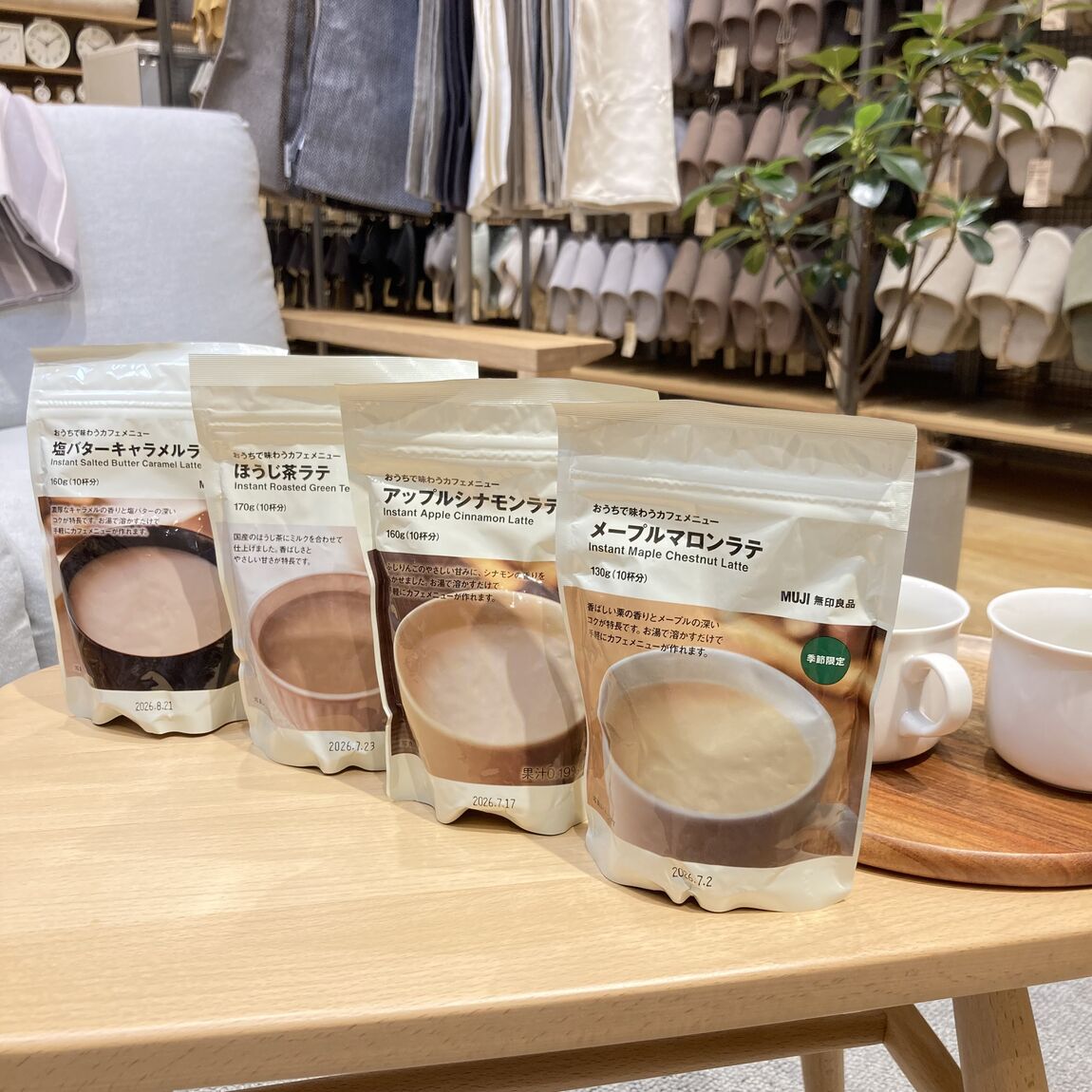 ラテ4種