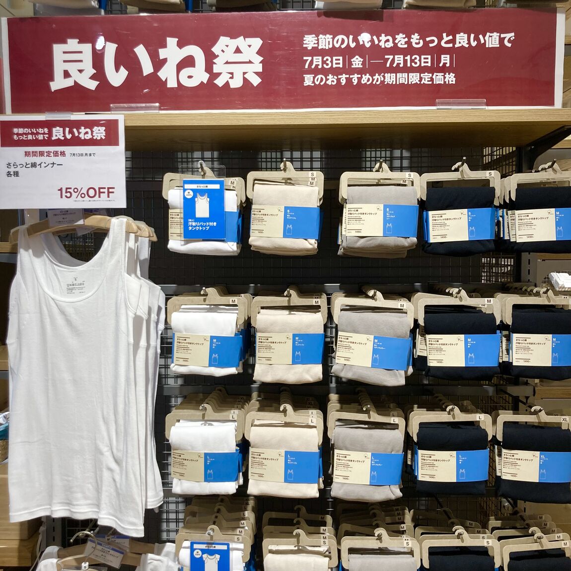 良いね2